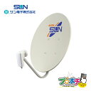 【在庫有】サン電子 BSアンテナ CSアンテナ CBD-K045 テレビアンテナ 新4K8K衛星放送対応 110度 45cm型 左右旋円偏波用