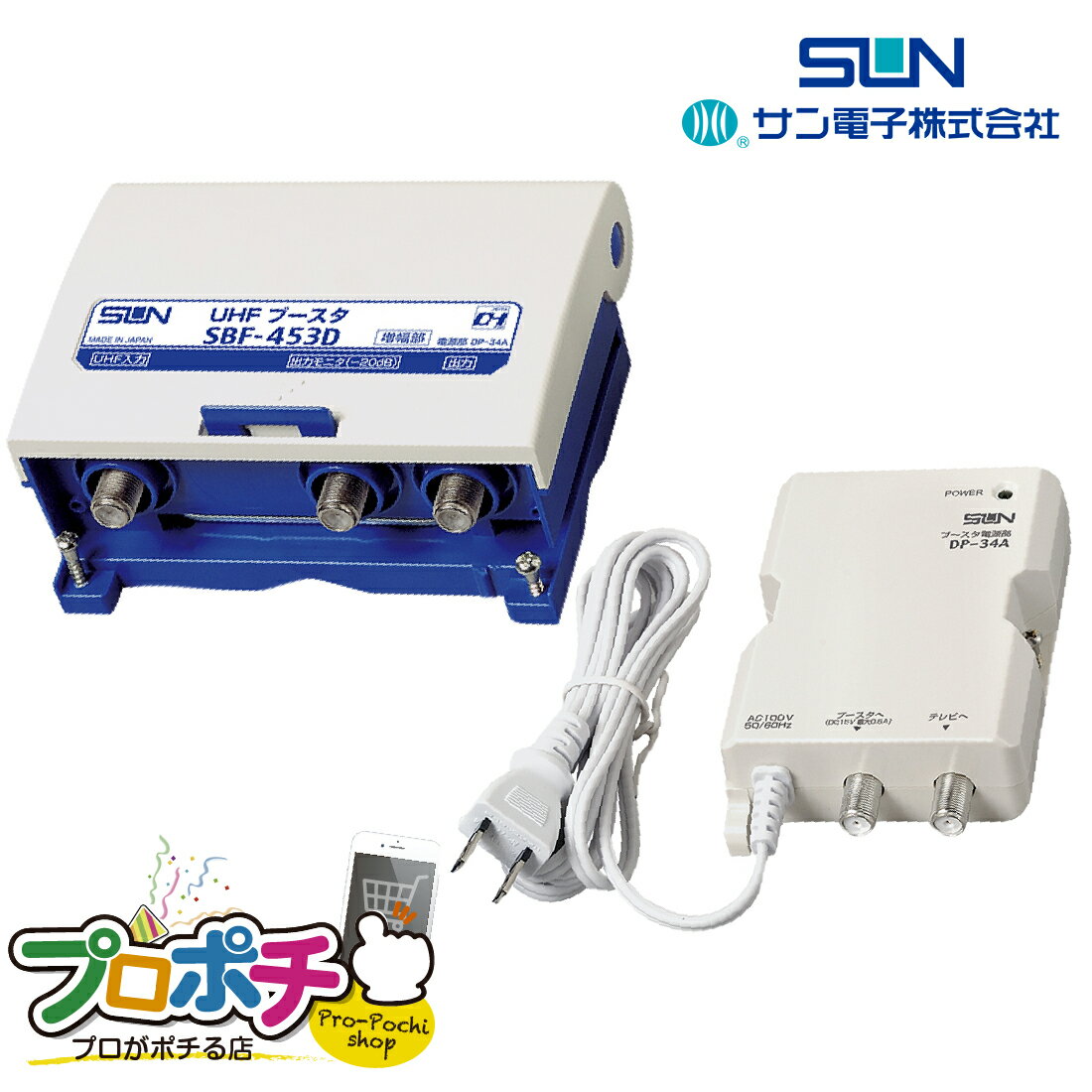 マスプロ電工 家庭用 UHFラインブースター UB18L-P