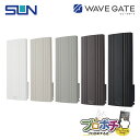 【お買い物マラソン】【ポイント5倍】【セール】【在庫有】WG20V 地デジ用 UHF平面アンテナ ウェーブゲート 20素子相当 垂直専用 グレージュ ホワイト ベージュ ブラウン ブラック 地上デジタル 垂直偏波用 WGシリーズ サン電子