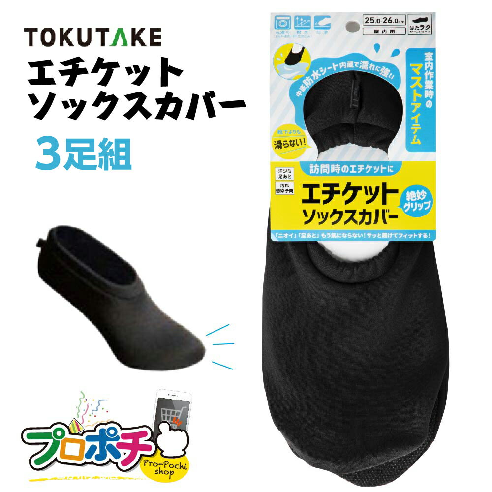 力王たび　ファイター　10枚　コハゼ　黒生地　23.0～28.0cm　F10【お取り寄せ商品】力王　男女兼用　足袋　地下足袋