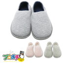 【在庫有】あゆみシューズ 極上ルームシューズ 2992 マシュマロ感覚のやわらかさ ルームシューズ 疲れない かわいい サイズ:M〜3L ピンク グリーン グレ...