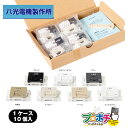 【スーパーSALE ポイント5倍】【5のつく日】【在庫有】LWU-110-6A 10個/1箱 CAT6A単線LAN対応 埋込LANコンセント 110簡易工具付属...