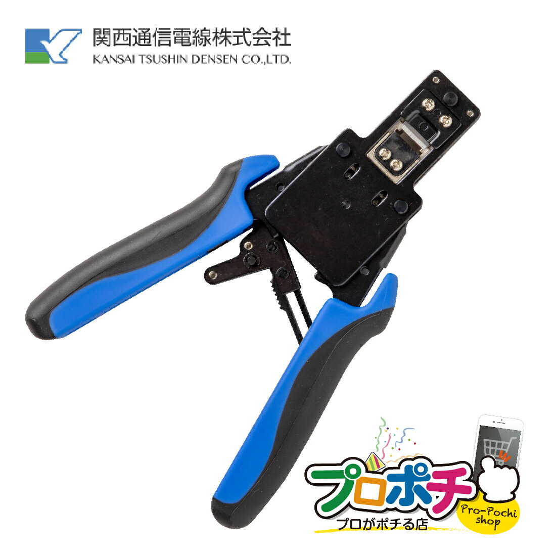 【5のつく日 5%OFFクーポン】【在庫有】PM-3008R LAN モジュラーケーブル圧着工具 貫通タイプ用 カシメ..