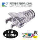 【5のつく日】【5%OFFクーポン】【在庫有】 RK-BT-C6A RK-RJ45HD-C6A用 スリムブーツ 100個/1袋 Cat6A用 8極8心 コネクタ...
