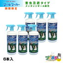 【5のつく日】【5%OFFクーポン】【在庫有】クールワーカー メンタンジオール配合 6本 冷感 スプレー ひんやり 冷却 持続 シャツ 大容量 消臭 950ml...