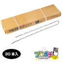 【在庫有】SGD30 1ケース30本入 巻付グリップ 30sq シンブル用 東神電気