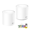 【5のつく日】【5%OFFクーポン】【在庫限り】 Wi-Fi 6対応 Deco X20 2ユニット メッシュルーター AX1800 最大150台接続可能 シーム...