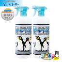 【5のつく日】【5%OFFクーポン】【在庫有】クールワーカー 無香 2本セット TCW-950ML3 950ml 冷感 ひんやり スプレー 冷却 持続 シャツ...