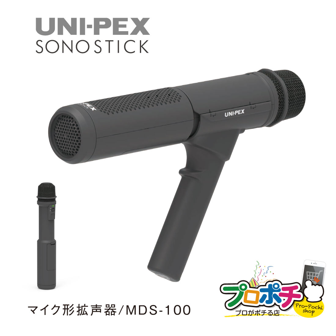 ˥ڥåޥ MDS-100 SONOSTICK ޥ1ܤǥޡȳ    ٥Ȥʤ