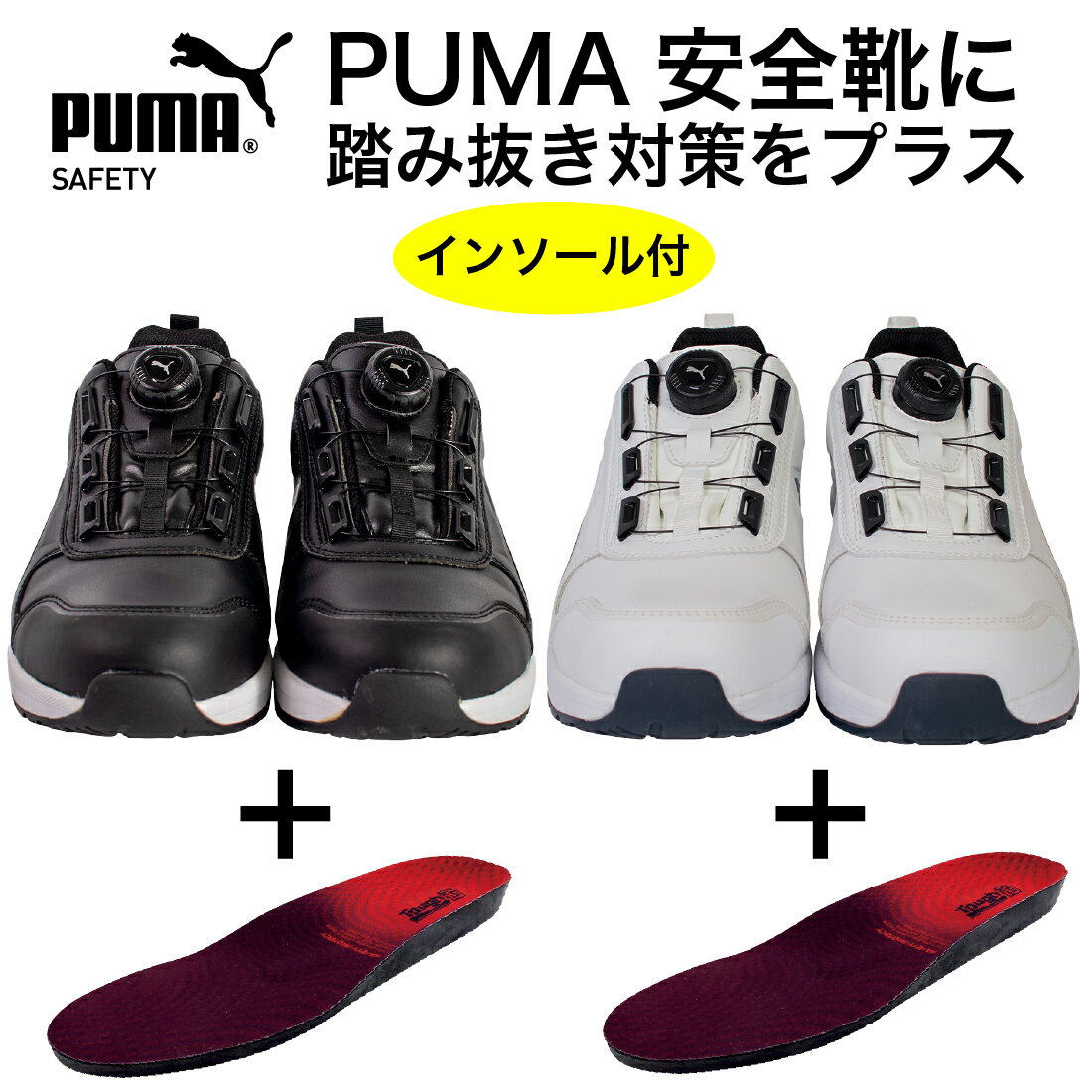 楽天市場】プーマ 福袋（作業靴・安全靴｜安全・保護用品）：DIY・工具