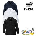 【お買い物マラソン】【ポイント5倍】【在庫有】作業ウェア PUMA 長袖ポロシャツ PW-4024A 秋冬物 作業服 ホワイト ブラック ネイビー プーマ ワークウェア(PUMA WORKWEAR)
