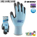 【お買い物マラソン】【ポイント5倍】【在庫有】5750 J-FLEX COOL ウレタン手袋 3双 10双 20双 接触冷感 S~L ユニワールド