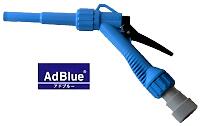 【日本製】アドブルー PPガンノズル 共立機巧ADN フィルタ内蔵 G1メネジ接続 細口ノズル