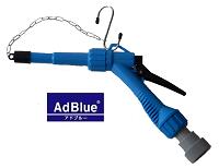 【日本製】アドブルー PPガンノズル 共立機巧ADN フィルタ内蔵 G1メネジ接続 細口ノズル(キャップ,フック付)