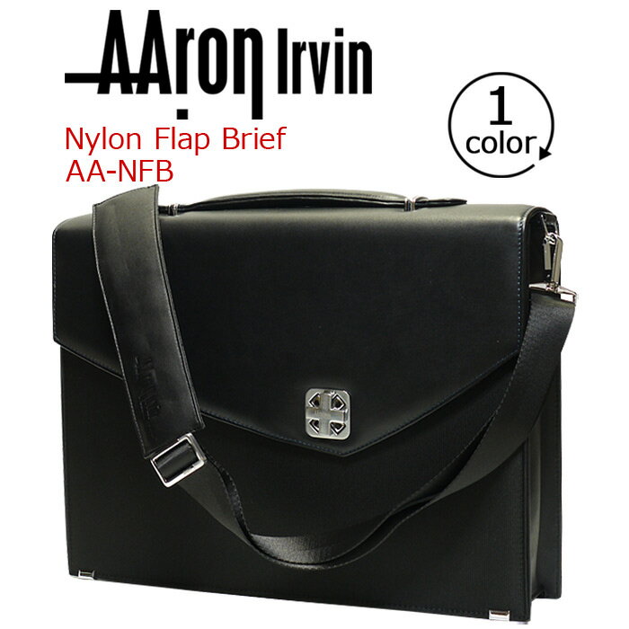 アーロン・アーヴィン ビジネスバッグ AAron Irvin ナイロンフラップブリーフケース かばん 送料無料 メンズ 通勤 おしゃれ キレイめ シンプル 人気 黒 ブラック NFB(4)