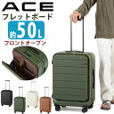 \20%OFF&P10倍/ ACE エース スーツケース フレットボード メンズ レディース キャリーバッグ ハードケース フロントオープン 旅行 キャリーケー...