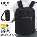 エース ジーン ビジネスバッグ ace.GENE ビジネスリュック 正規品 GADGETABLE-CB ガジェタブル ビジネス バッグ 前持ち リュック メンズ 男性 2way A4 B4 13L 2気室 15インチ PC対応 ノートPC PC収納 通勤 通勤用 かばん 仕事 仕事用 出張 会社 人気 黒 ブラック 62362(4)