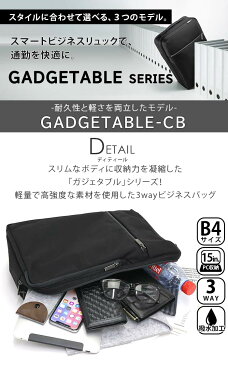 ビジネスリュック ace.GENE エース ジーン 正規品 GADGETABLE-CB ガジェタブル ビジネス バッグ リュック ビジネスバッグ ショルダーバッグ ブリーフケース メンズ 男性 3way A4 B4 14L 15インチ PC対応 ノートPC PC収納 通勤 通勤用 かばん 仕事 仕事用 撥水加工 62364