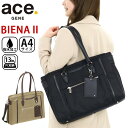  エース ジーン ビジネストート ace.GENE レディース 正規品 BIENA 2 ビエナ2 女性 ビジネス ビジネストート ビジネスバッグ 通勤 トートバッグ トート きれいめ 通勤用 仕事用 黒 バッグ A4 10L かばん 出張 旅行 タウンユース 13インチ PC対応 PC収納 62552