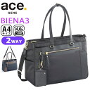 エース ジーン ビジネストート ace.GENE レディース 正規品 ビエナ3 女性 ビジネス ビジネスバッグ 通勤 トートバッグ トート きれいめ 通勤用 仕...