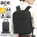 エース ジーン ビジネスリュック ace.GENE ビジネスバッグ 正規品 GADGETABLE-HG ガジェタブル ビジネス バッグ 前持ち A4 9L 2気室 13.3インチ PC対応 ノートPC PC収納 小さめ コンパクト 通勤 通勤用 メンズ レディース 男女兼用 かばん 仕事 出張 67311