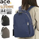 エース ジーン ビジネスリュック ace.GENE レディース 正規品 スリファム 女性 ビジネス ビジネスバッグ リュック リュックサック 通勤 きれいめ 通...