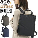エース ジーン ビジネスリュック ace.GENE レディース 正規品 スリファム 女性 ビジネス ビジネスバッグ リュック リュックサック 通勤 きれいめ 通...