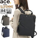 ACEGENE エース ジーン ビジネスリュック ace.GENE レディース 正規品 スリファム 女性 ビジネス ビジネスバッグ リュック リュックサック 通勤 きれいめ 通勤用 仕事用 黒 バッグ A4 かばん 出張 旅行 タウンユース 13.3インチ スクエア PC対応 PC収納 撥水 11471