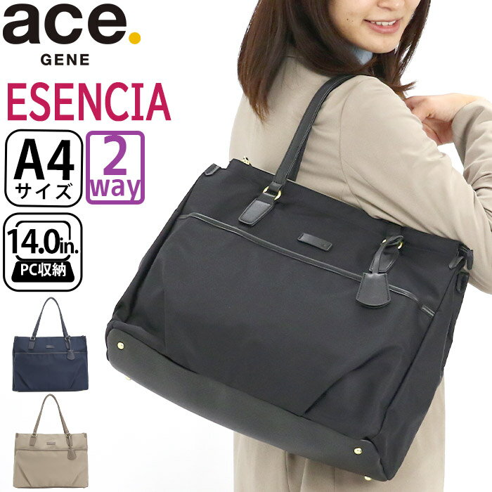 【SALE】 エース ジーン ビジネストート ace.GENE レディース 正規品 エセンシア 女性 ビジネス ビジネスバッグ 通勤 トートバッグ トート ショルダーバッグ きれいめ 通勤用 仕事用 黒 バッグ A4 2WAY かばん 出張 旅行 タウンユース 14インチ PC対応 11482