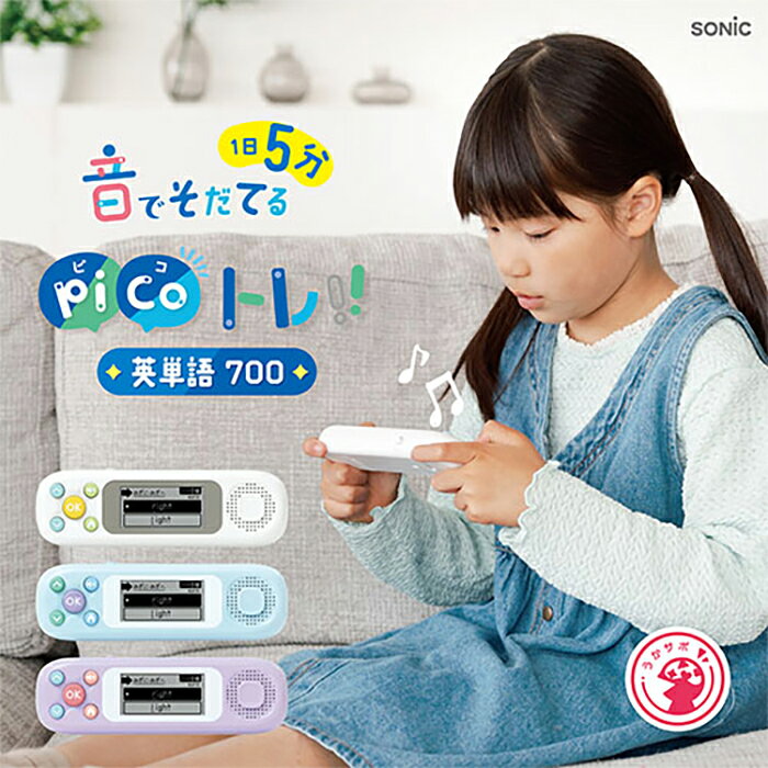 商品名ピコトレ英単語700小学生レベル1日5分この商品について●1日5分、音でそだてる英語耳。●小学校レベルの約700英単語を収録。●正しい発音・スペル・意味を1台で学べる。●覚えるコツも身につく4ステップ学習。●自動採点→まちがいリトライ機能でニガテそのまま防止！●入数：1個●本体サイズ：幅150×奥行25×高さ47mm●重量：65g●サイズ：150×47×25mm●単4形乾電池3本使用●材質：ABS製品情報■メーカー品番：PT-2600-LB PT-2600-V PT-2600-W■カラー：ライトブルー、バイオレット、ホワイト注意事項掲載の商品画像はモニターの種類・設定等により、実際の商品とは素材感や色味が異なる見え方をする場合があります。入荷時期により商品の仕様が異なる場合がございます。予めご了承ください。メーカー希望小売価格はメーカーサイトに基づいて掲載していますこの商品について●1日5分、音でそだてる英語耳。●小学校レベルの約700英単語を収録。●正しい発音・スペル・意味を1台で学べる。●覚えるコツも身につく4ステップ学習。●自動採点→まちがいリトライ機能でニガテそのまま防止！●入数：1個●本体サイズ：幅150×奥行25×高さ47mm●重量：65g●サイズ：150×47×25mm●単4形乾電池3本使用●材質：ABS製品情報■メーカー品番：PT-2600-LB PT-2600-V PT-2600-W■カラー：ライトブルー、バイオレット、ホワイト