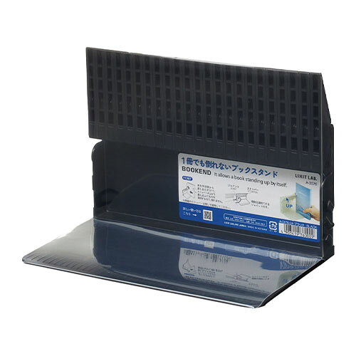 1冊でも倒れないブックスタンド A3575-24 A3575-0