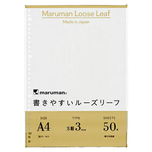 マルマン A4　ルーズリーフ　3mm方眼罫 5mm方眼罫 L1114 L1107H