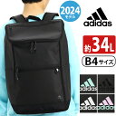 アディダス adidas リュック 通学 大