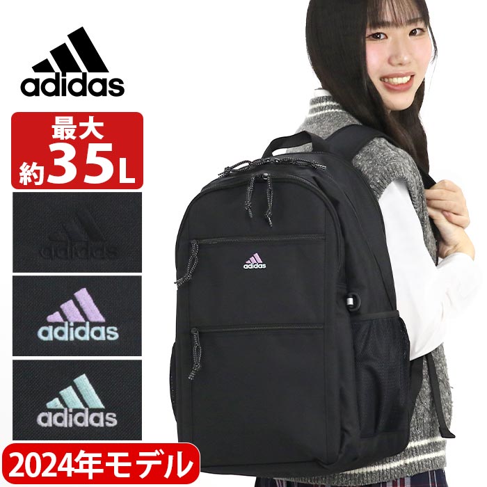 アディダス adidas リュック 通学  大容量 リュックサック レディース メンズ 男女兼用 ラウンドタイプ 大きめ 拡張 男子 女子 学生 部活 ブラック 学校 中学生 高校生 大学 通勤 通勤用 PC タブレット 撥水 A4 B4 31L 68243