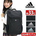 アディダス adidas リュック 通学 【2024新作】 大容量 リュックサック レディース メンズ 男女兼用 スクエア スクエアリュック 大きめ 男子 女子 学生 部活 ブラック 学校 中学生 高校生 大学 通勤 通勤用 PC タブレット 撥水 A4 B4 33L 68244