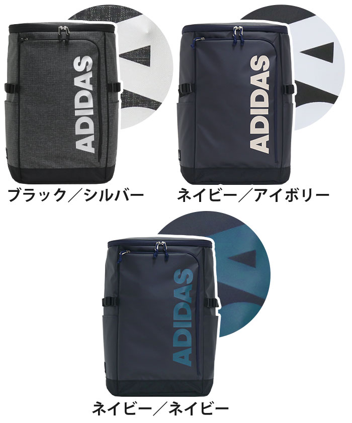 リュック 31L adidas アディダス 大容量 通学 リュックサック バックパック スクエア デイパック バック ビッグロゴ ロゴ メンズ レディース 通勤 スクール 中学生 高校生 男子 女子 学校 部活 撥水加工 はっ水 A4 B4 57575 57580