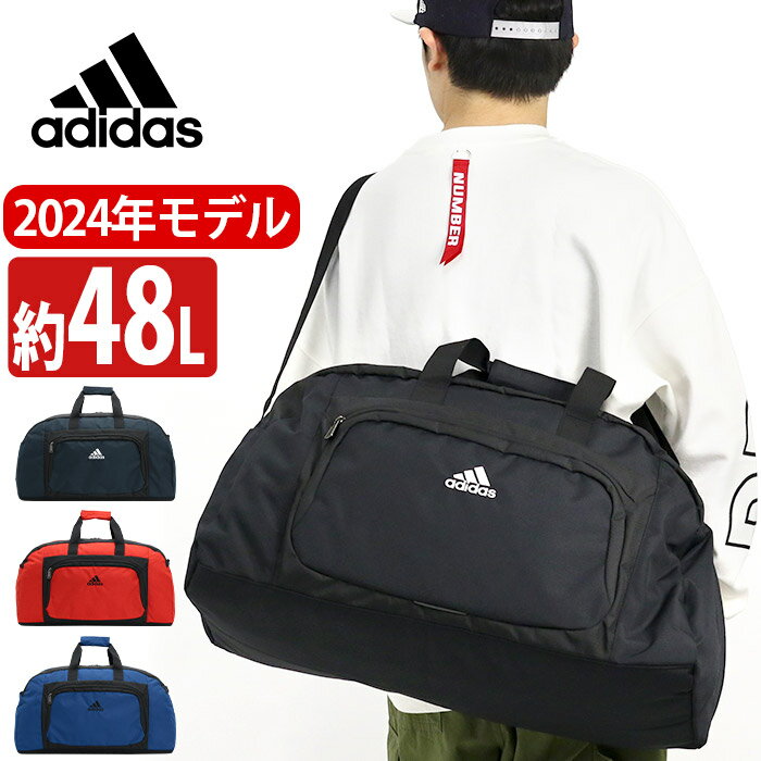 【2024新作】 アディダス ボストンバッグ メンズ レディース 大容量 adidas 2way ボストン ダッフルバッグ 斜め掛け 大きい バッグ 肩掛け 黒 ジュニア スポーツ レジャー 修学旅行 合宿 遠征 シンプル 軽量 通学 学生 部活 中学生 高校生 人気 48L 63797 林間学校 自然学舎