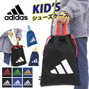 アディダス シューズケース adidas ジュニア キッズ シューズバッグ キッズバッグ 子供 ジュニア 軽量 巾着 靴入れ 手提げ 靴袋 リフレクター 上靴入...