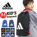 アディダス ナップサック adidas ジュニア キッズ ジュニアバッグ キッズバッグ リュック リュックサック 人気 バック ロゴ 男の子 女の子 通学 通学...