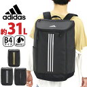 アディダス adidas リュック 通学 メンズ レディース 31L 大容量 スクエアリュック 黒リュック スリーストライプス ロゴ A4 B4 PC収納 タブレット ブラック 黒 通勤 スクール 中学生 高校生 学生 男子 女子 部活 はっ水 67922