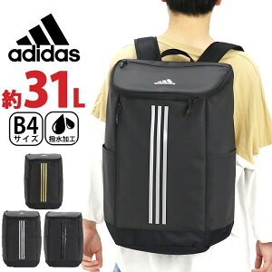 【2023年モデル入荷】 アディダス リュック adidas 2023 春夏 新作 メンズ レディース 31L 大容量 通学 スクエアリュック 黒リュック スリーストライプス ロゴ A4 B4 PC収納 タブレット ブラック 黒 通勤 スクール 中学生 高校生 学生 男子 女子 部活 はっ水 67922