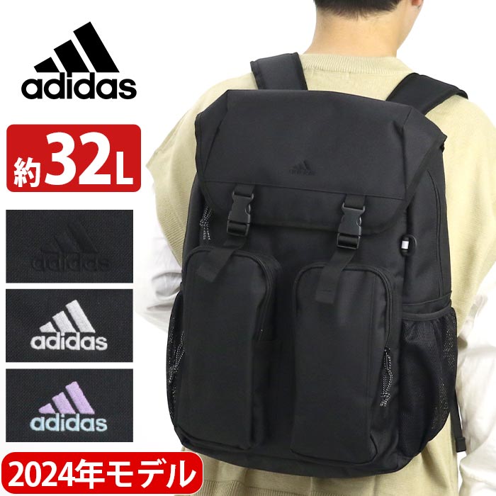 リュック メンズ(中学生・高校生) アディダス adidas リュック 通学 【2024新作】 大容量 リュックサック レディース メンズ 男女兼用 フラップリュック かぶせタイプ 大きめ 男子 女子 学生 部活 ブラック 学校 中学生 高校生 大学 通勤 通勤用 PC タブレット 撥水 A4 B4 32L 68242