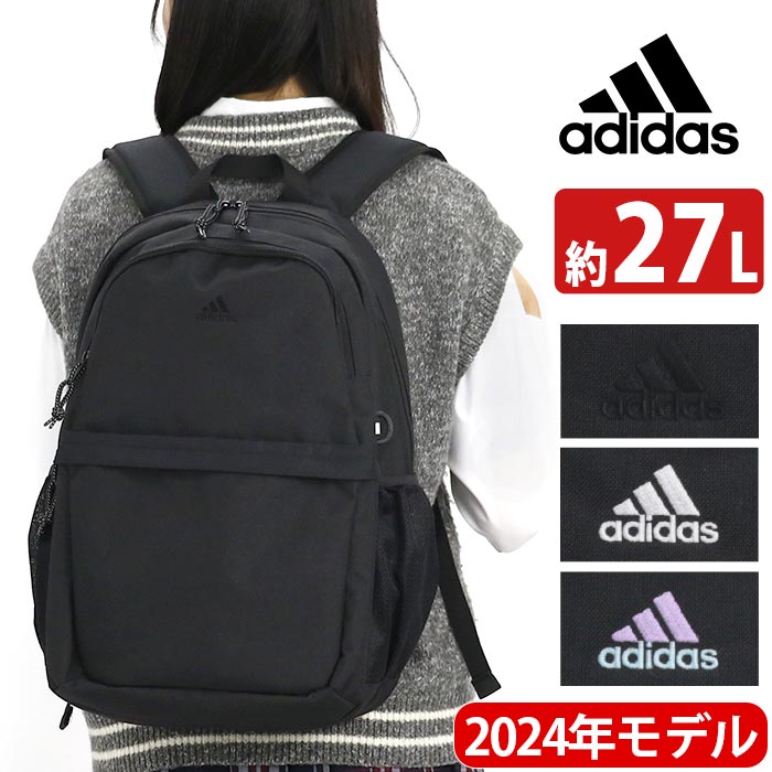 【2023年モデル入荷】 アディダス リュック adidas 2023 春夏 新作 リュックサック 通学 大容量 33L レディース メンズ 男女兼用 スクエア スクエアリュック 大きめ 男子 女子 学生 部活 A4 B4 ブラック 学校 中学 高校 大学 通勤 通勤用 PC タブレット 撥水 67892