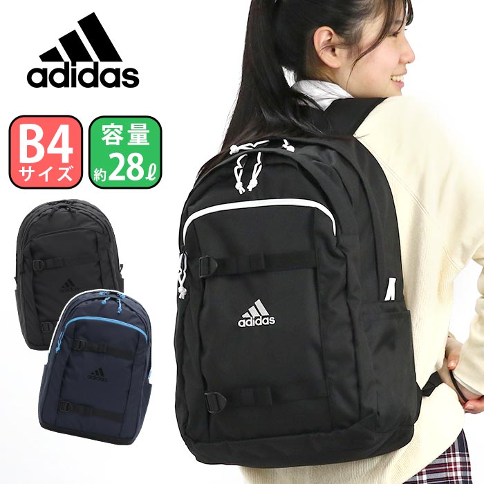 アディダス adidas リュック 通学 【SALE】 メンズ レディース リュックサック 二層式 バックパック デイパック 通勤 男女兼用 大きめ 男性 女性 学生 部活 スポーツ バッグ 黒リュック 中学 学校 高校 男子中学生 シンプル カジュアル A4 B4 28L 63593