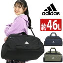 【SALE】 アディダス ボストンバッグ 大容量 adidas ライズ ボストン バッグ カバン ボストンショルダー ショルダーバッグ ショルダー 通勤 通学 中学生 高校生 学生 部活 遠征 合宿 旅行 出張 修学旅行 アウトドア 黒 A4 B4 46L 63605