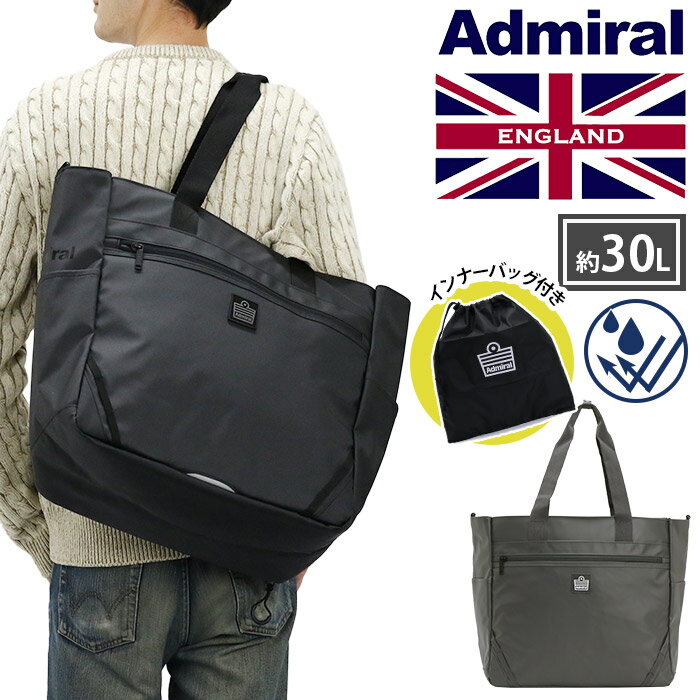 トートバッグ admiral アドミラル ダッフルトート 2WAY ショルダーバッグ 大容量 30L A4 B4 バッグ かばん 通勤 通学 高校生 大学生 撥水 撥水加工 旅行 黒バッグ シューズ収納 靴入れ PC収納 アウトドア ブラック 黒 おしゃれ ユニセックス DIVERSE 01-04