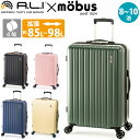 スーツケース A.L.I アジアラゲージ ハードケース ファスナー mobus モーブス A.L.Iコラボ キャリー 8泊 10泊 85L 98L 拡張 4輪 ダイヤルロック LCC キャリーバッグ キャリーケース バッグ かばん メンズ レディース MBC-1911-28W 修学旅行