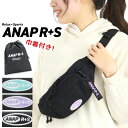 【2024新作】 ANAP R+S アナップ リラスポ ウエストバッグ レディース ウエストポーチ 斜め掛け ボディバッグ かばん バッグ 流行 シン..