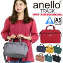 ボストン anello アネロ 正規品 ボストンバッグ TRACK 口金 2way ショルダーバッグ 斜め掛け ミニサイズ キャリーオン 黒 流行 マザーズバッグ ママバッグ 可愛い A5 中学生 高校生 大学生 7L デイリーユース 撥水 AT-C2614