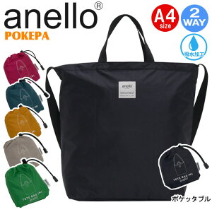 ショルダー anello アネロ トートバッグ POKEPA 2WAYトートバッグ Mサイズ バッグ かばん メンズ レディース ユニセックス 通学 通勤 おしゃれ 人気 エコバッグ 撥水加工 A4 12L 軽量 ポケッタブル ABR0079